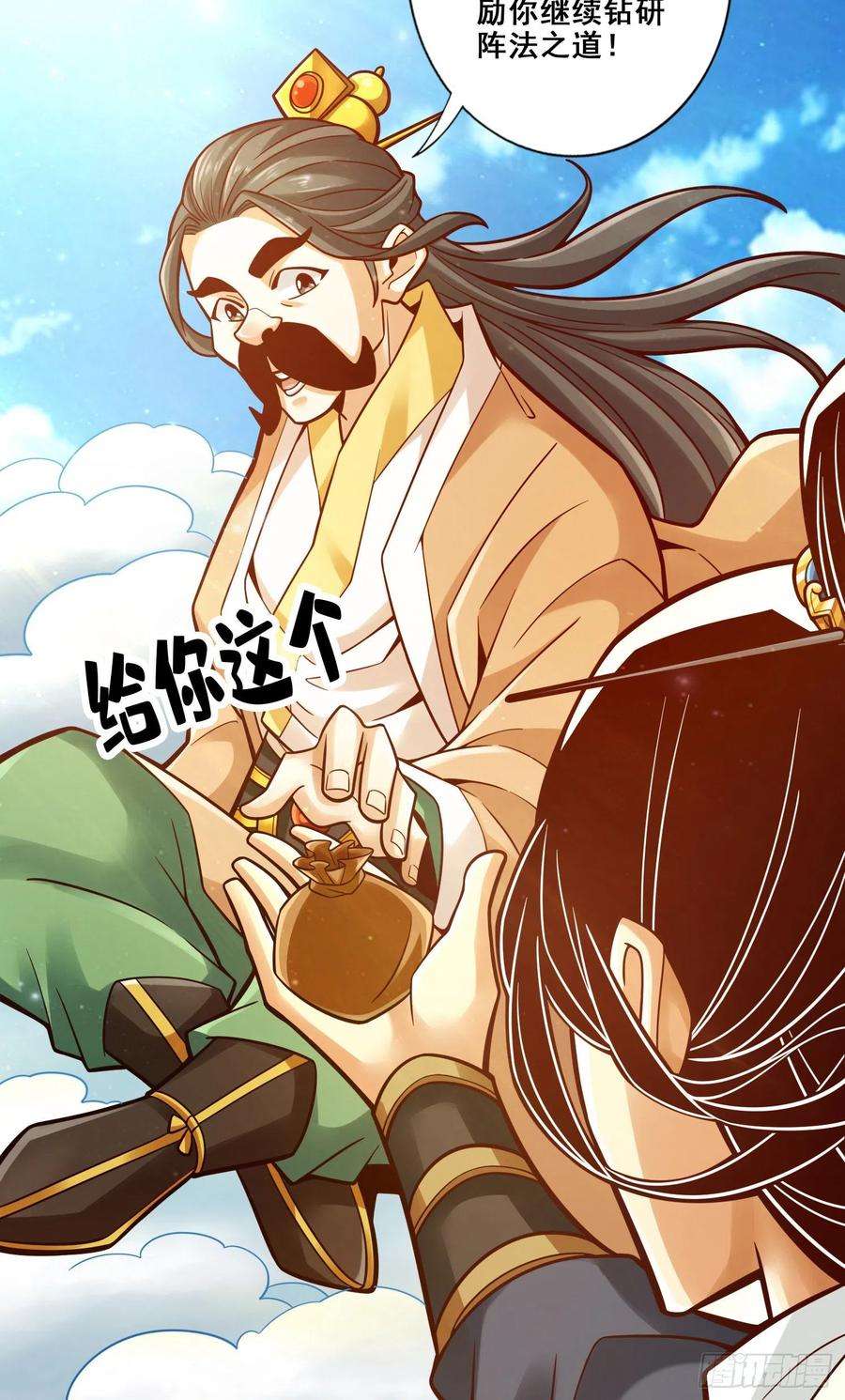 我师兄实在太稳健了108话-道藏殿
