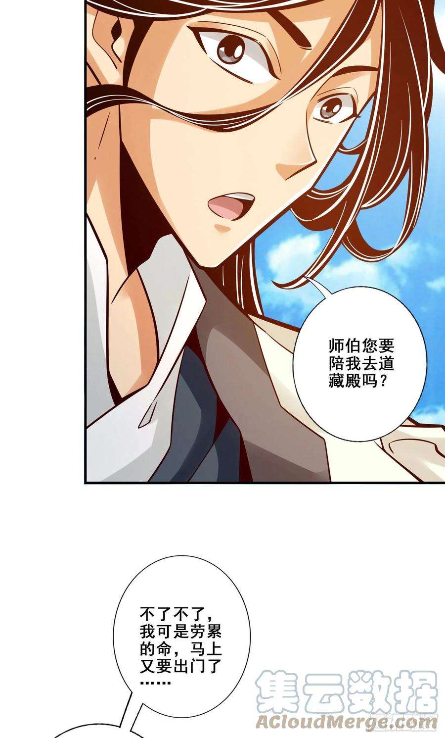 我师兄实在太稳健了108话-道藏殿
