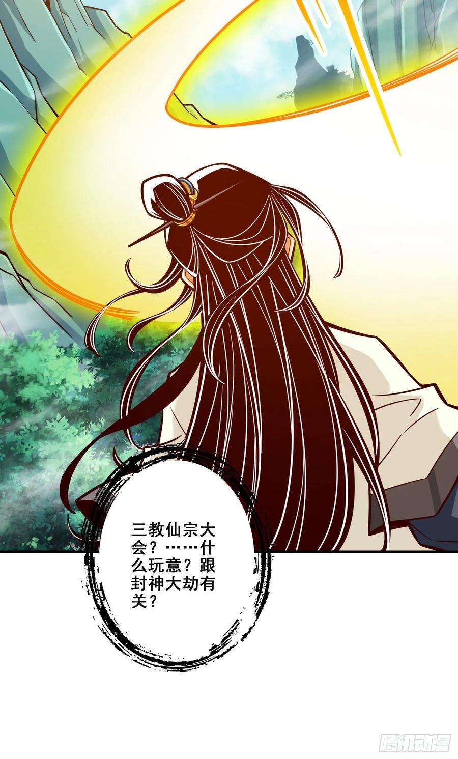 我师兄实在太稳健了108话-道藏殿