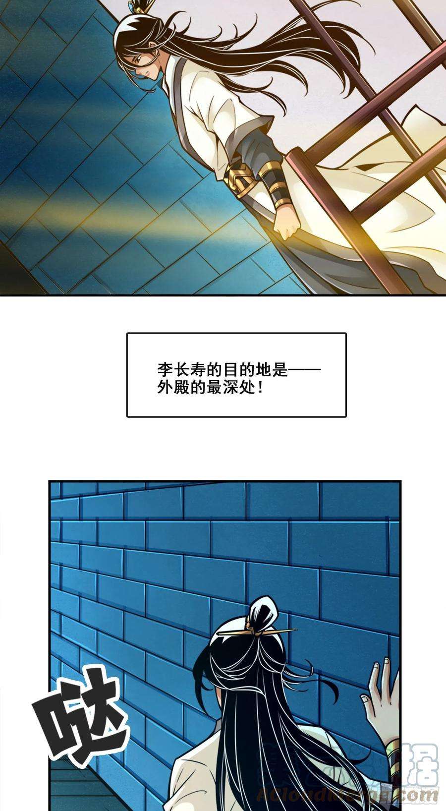 我师兄实在太稳健了108话-道藏殿