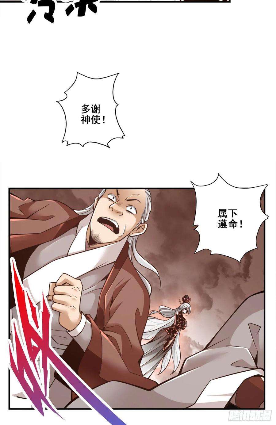 我师兄实在太稳健了108话-道藏殿