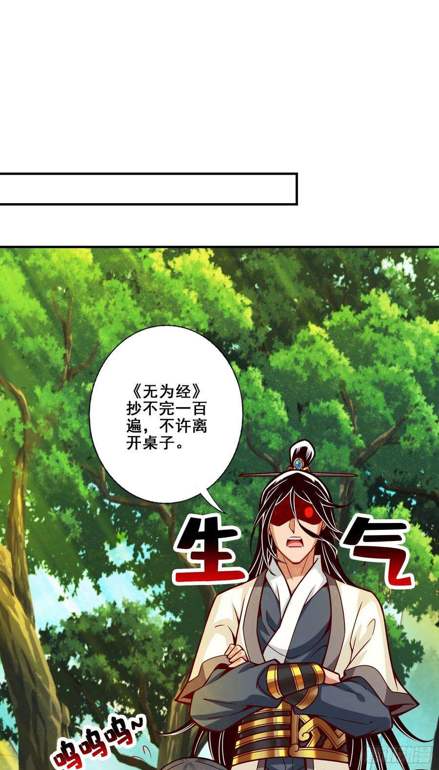 我师兄实在太稳健了108话-道藏殿
