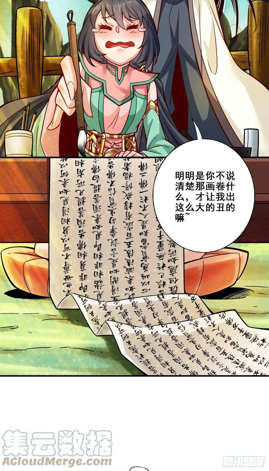 我师兄实在太稳健了108话-道藏殿