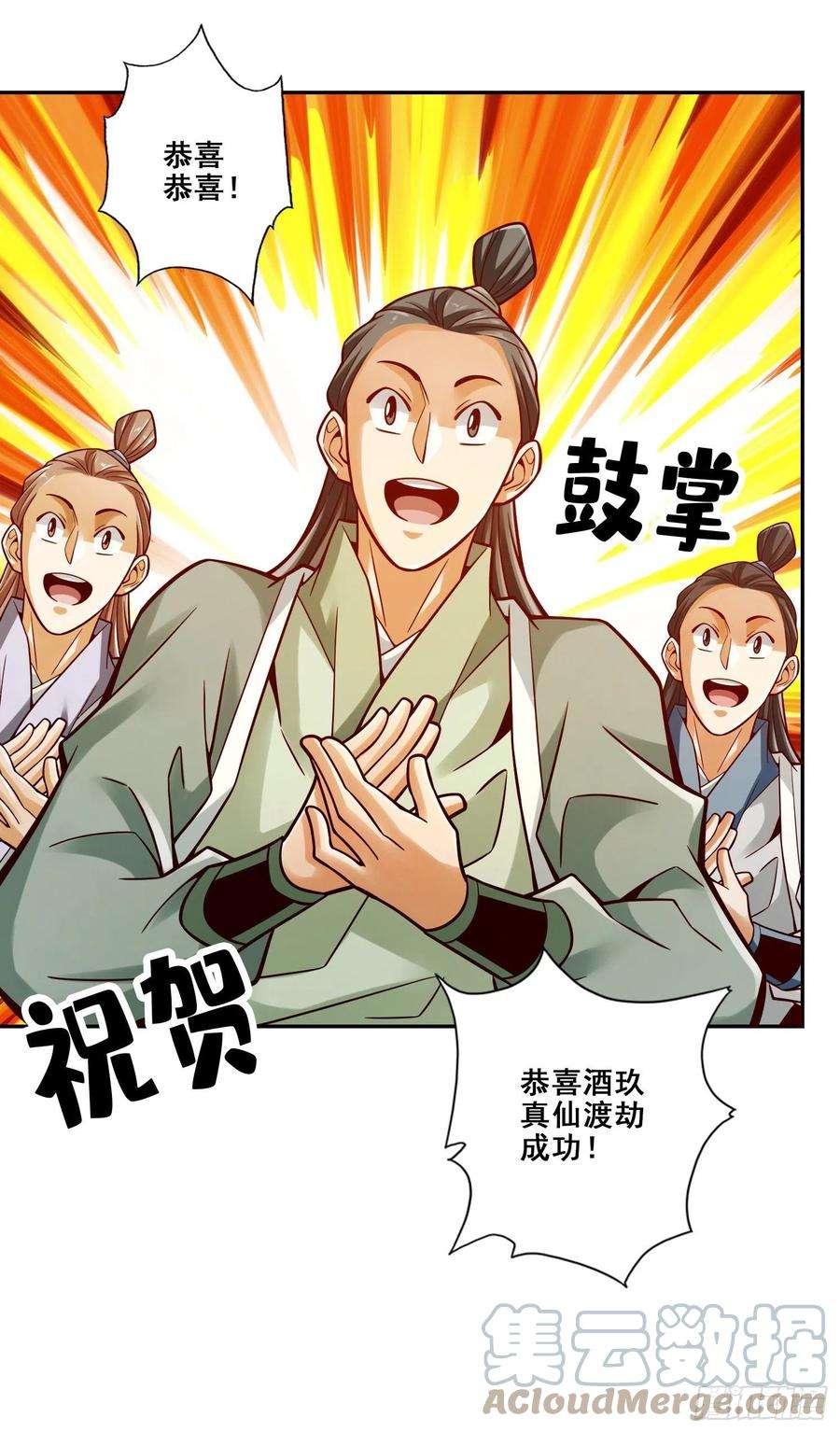 我师兄实在太稳健了109话-我要喝酒！