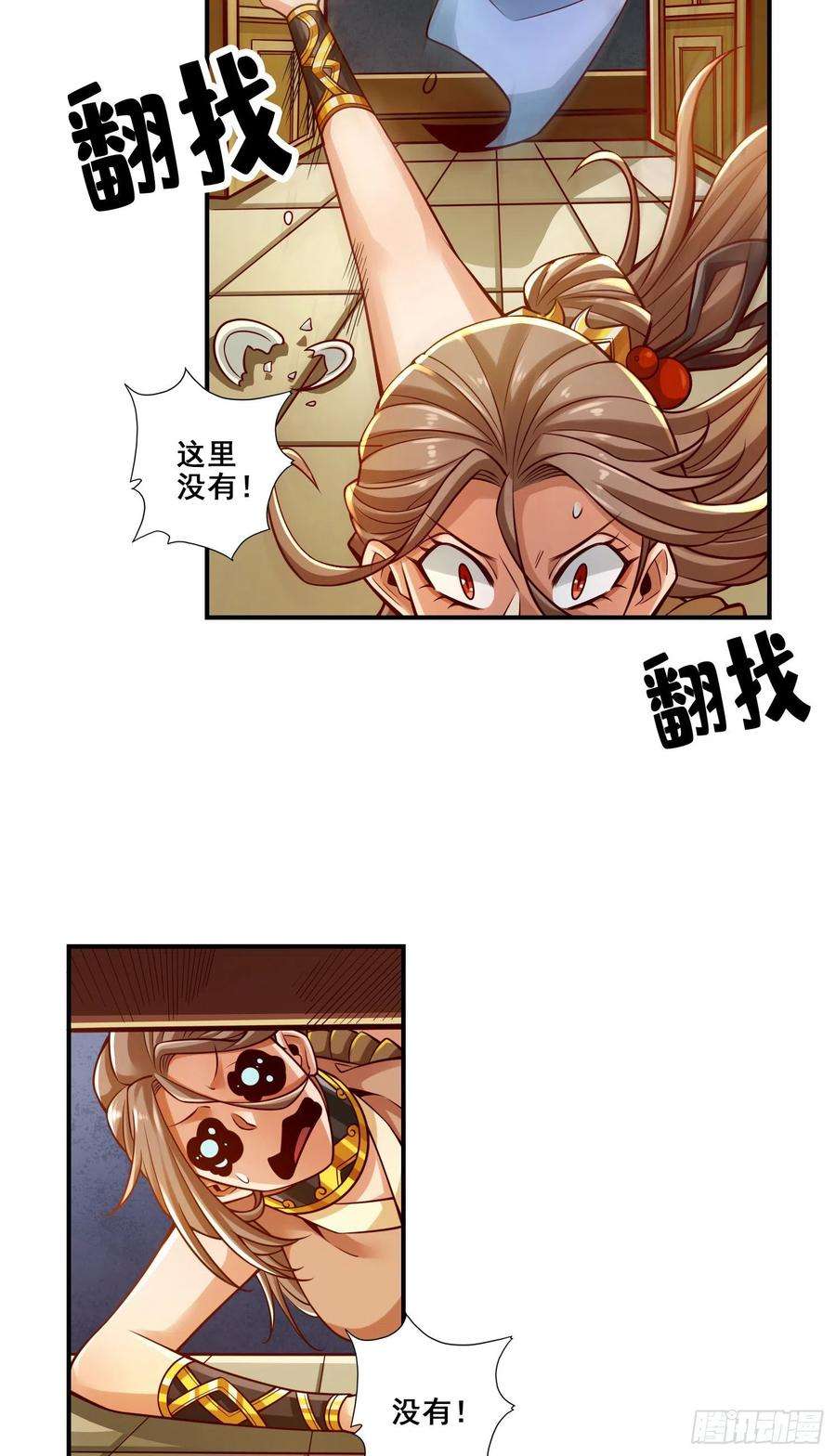 我师兄实在太稳健了109话-我要喝酒！