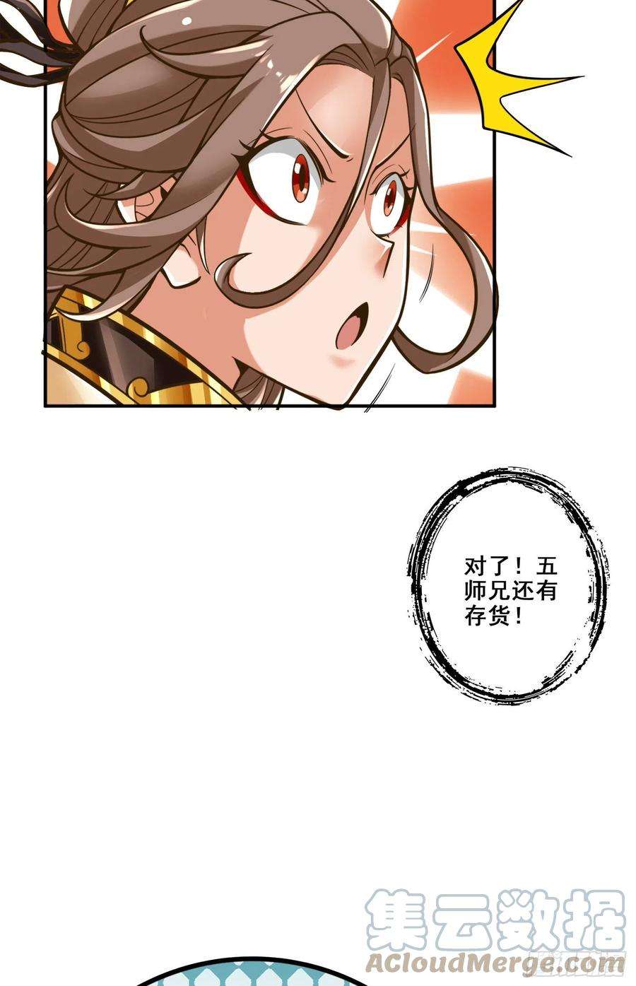 我师兄实在太稳健了109话-我要喝酒！
