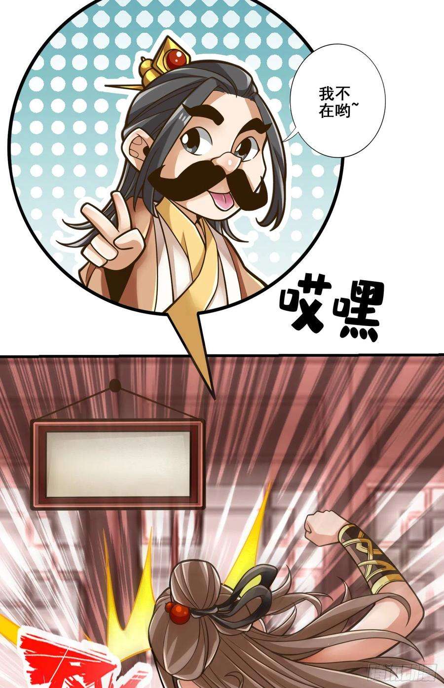 我师兄实在太稳健了109话-我要喝酒！