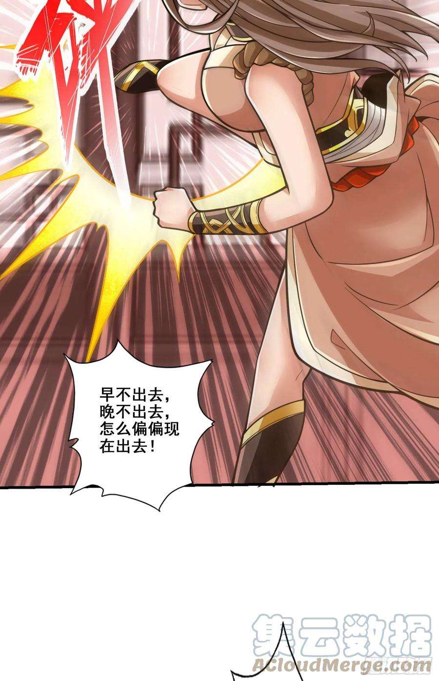 我师兄实在太稳健了109话-我要喝酒！