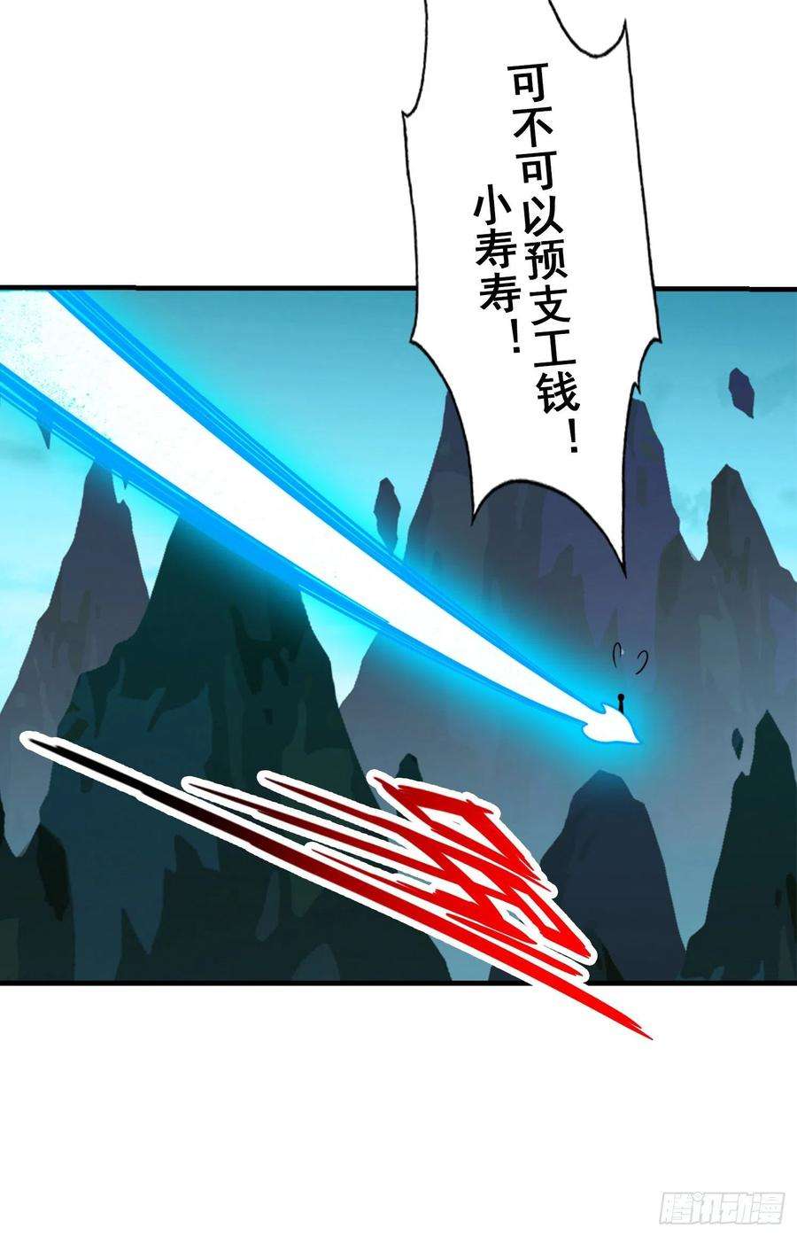 我师兄实在太稳健了109话-我要喝酒！
