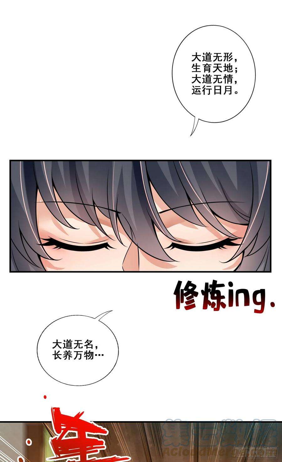 我师兄实在太稳健了109话-我要喝酒！