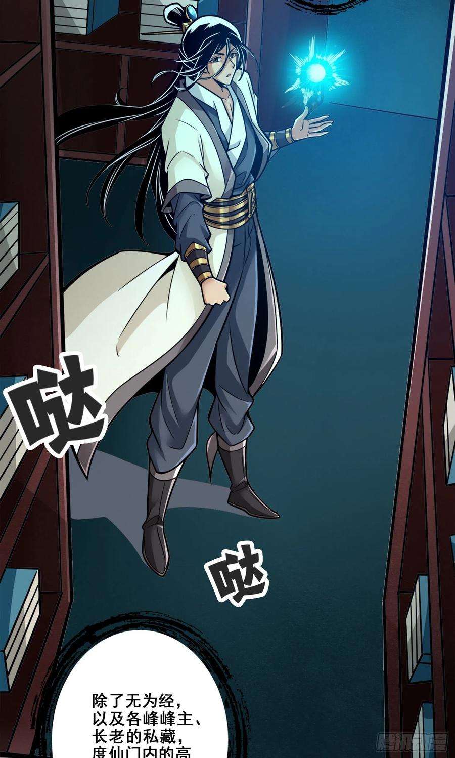 我师兄实在太稳健了109话-我要喝酒！