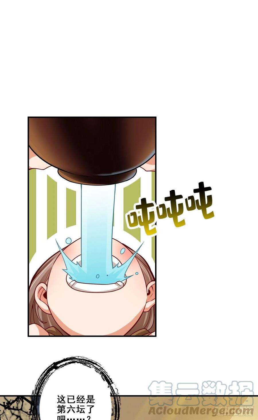 我师兄实在太稳健了109话-我要喝酒！