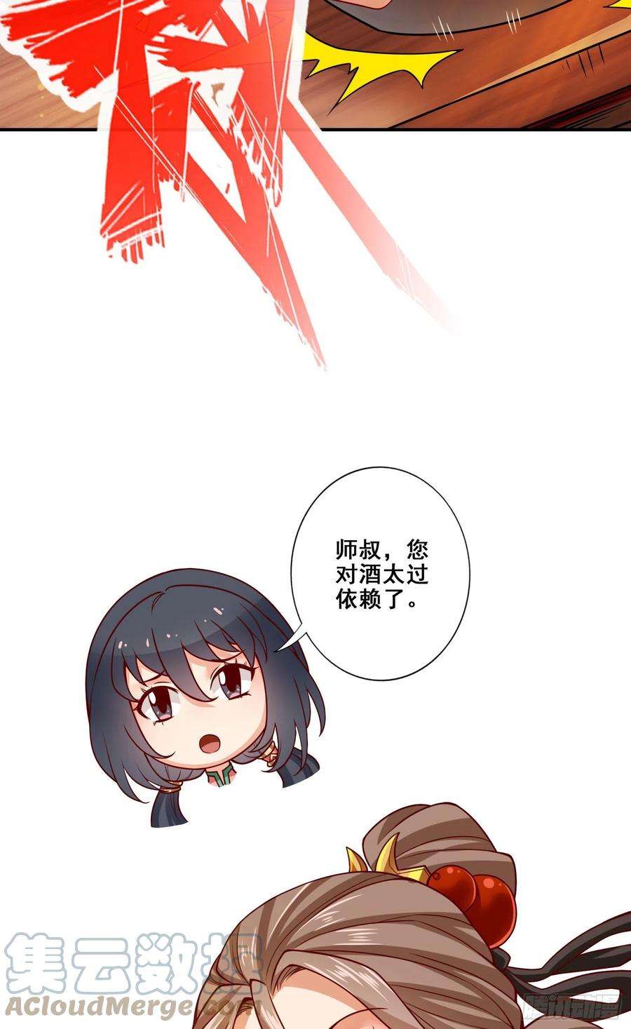 我师兄实在太稳健了109话-我要喝酒！
