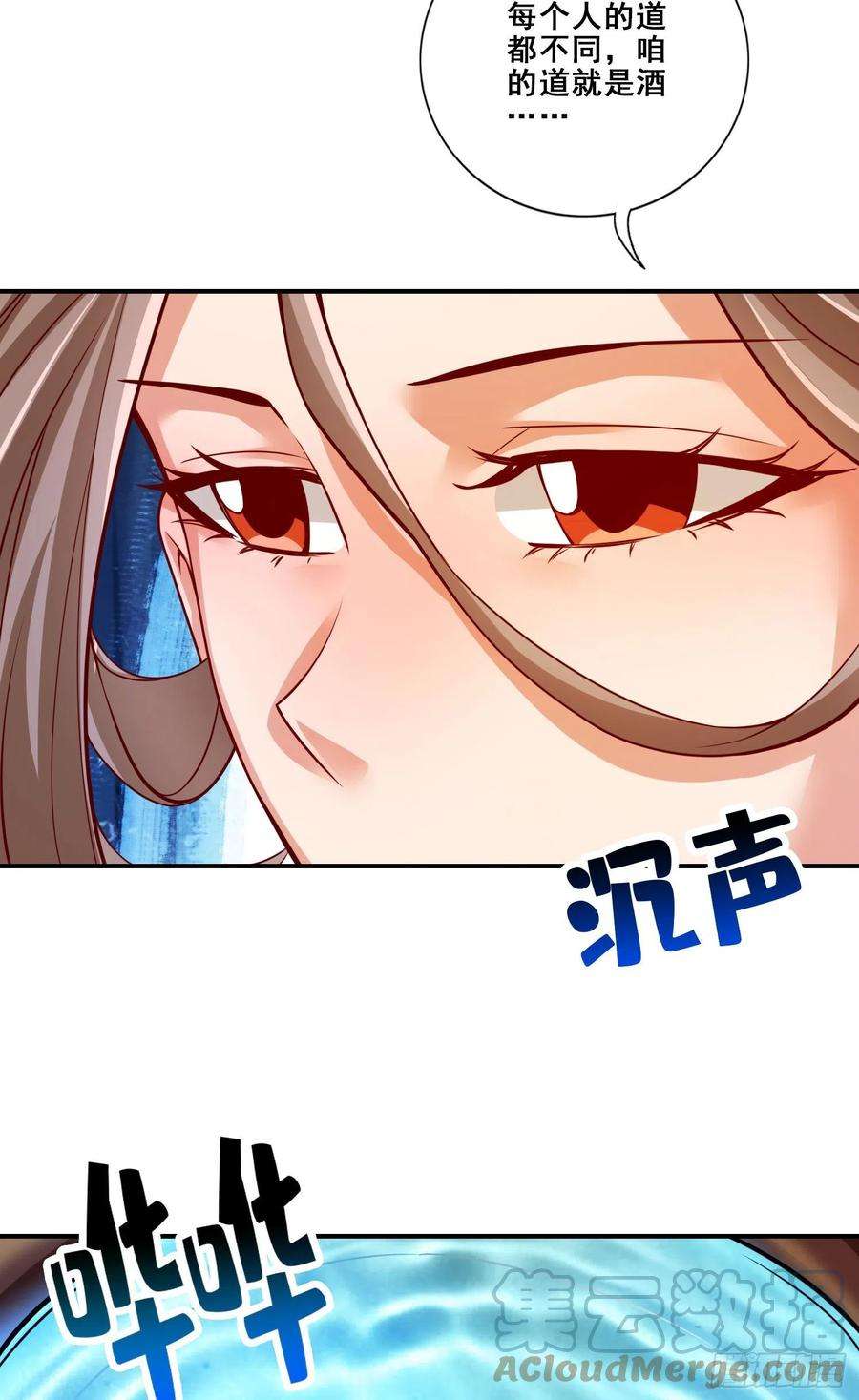 我师兄实在太稳健了109话-我要喝酒！