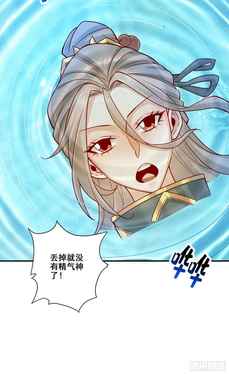 我师兄实在太稳健了109话-我要喝酒！