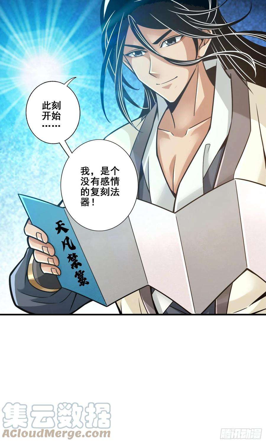 我师兄实在太稳健了109话-我要喝酒！