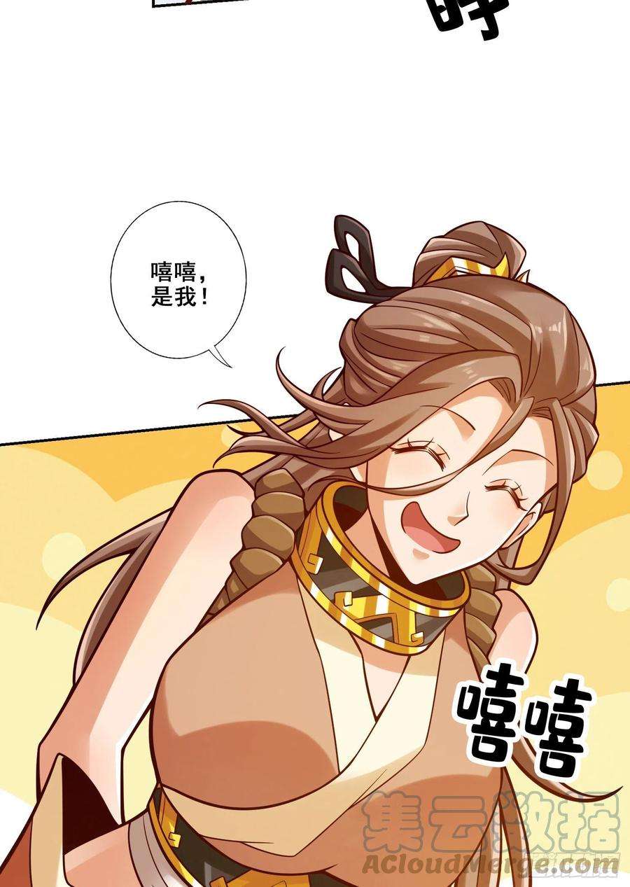 我师兄实在太稳健了110话-灵酒丹