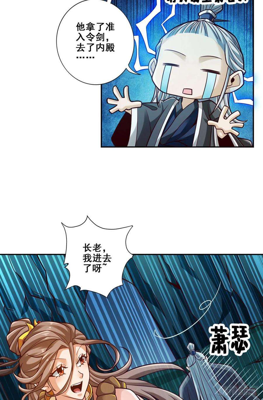 我师兄实在太稳健了110话-灵酒丹