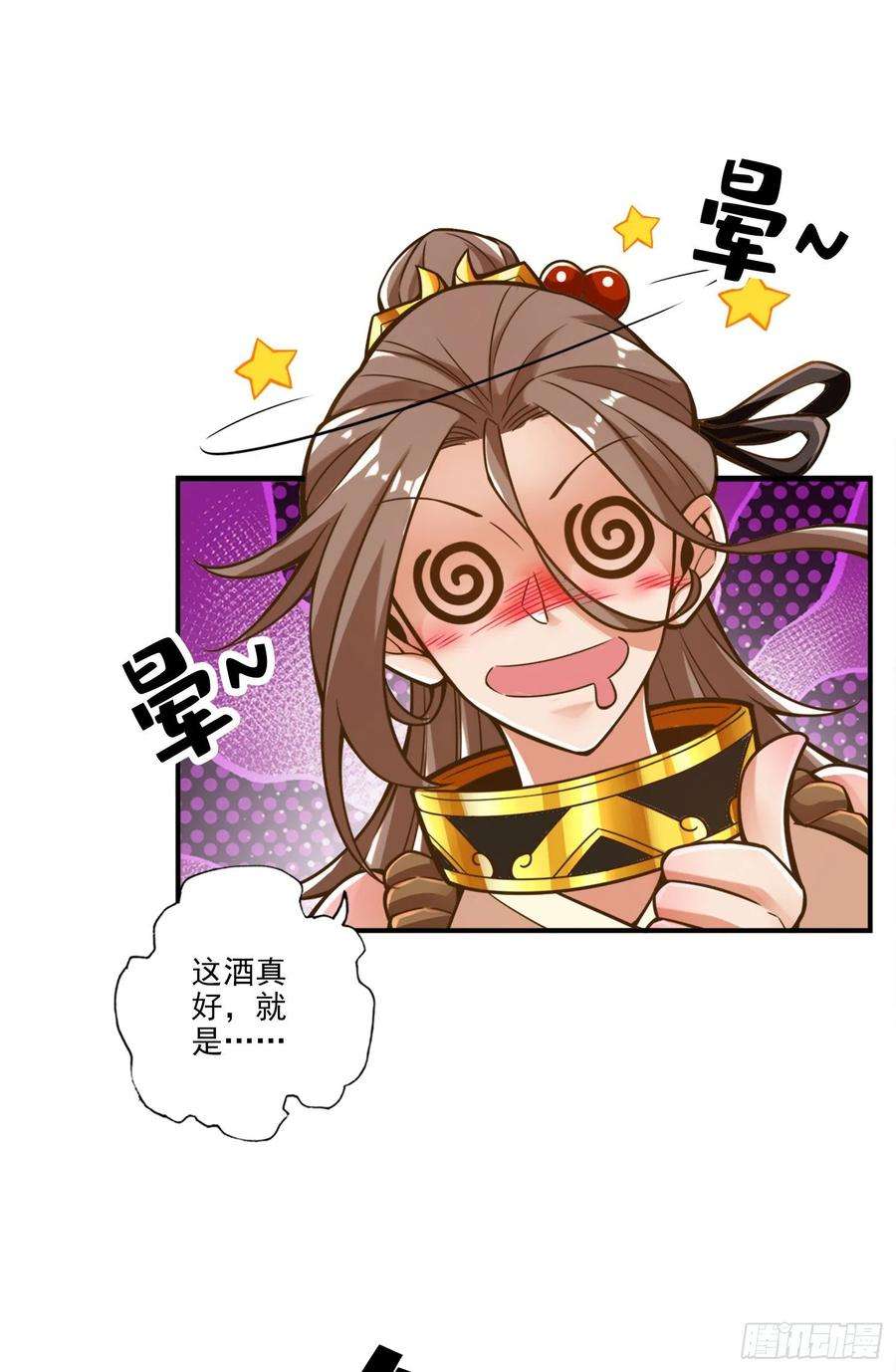 我师兄实在太稳健了110话-灵酒丹