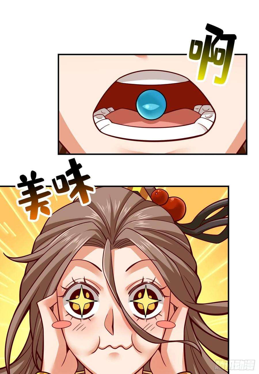 我师兄实在太稳健了110话-灵酒丹