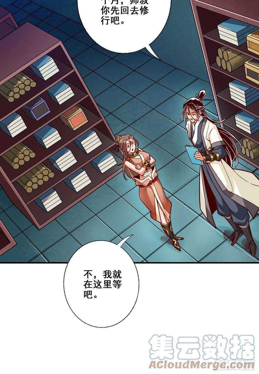 我师兄实在太稳健了110话-灵酒丹