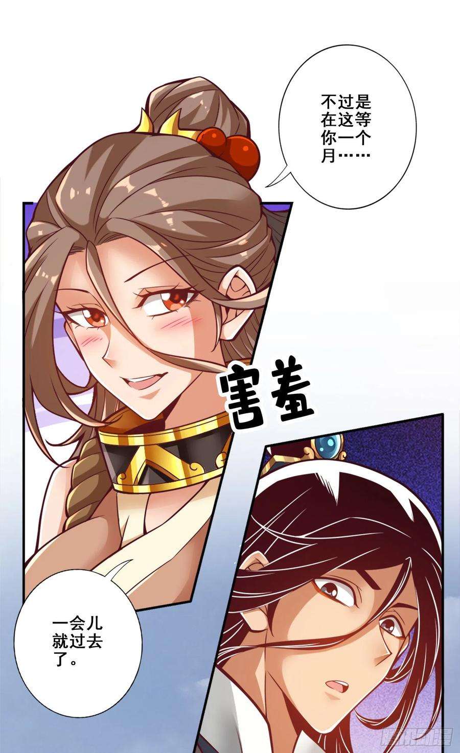 我师兄实在太稳健了110话-灵酒丹