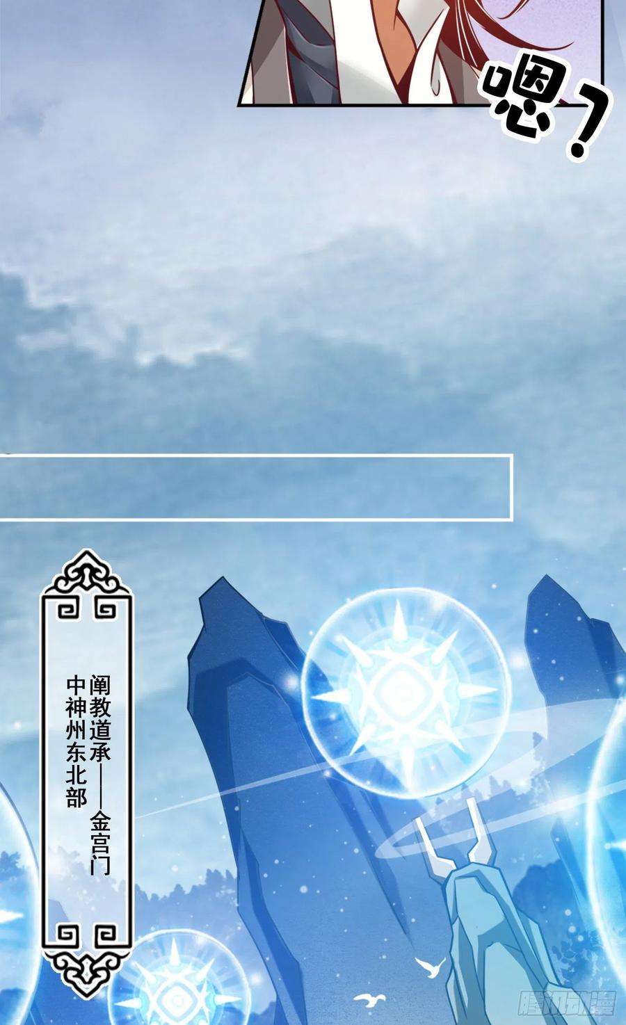 我师兄实在太稳健了110话-灵酒丹