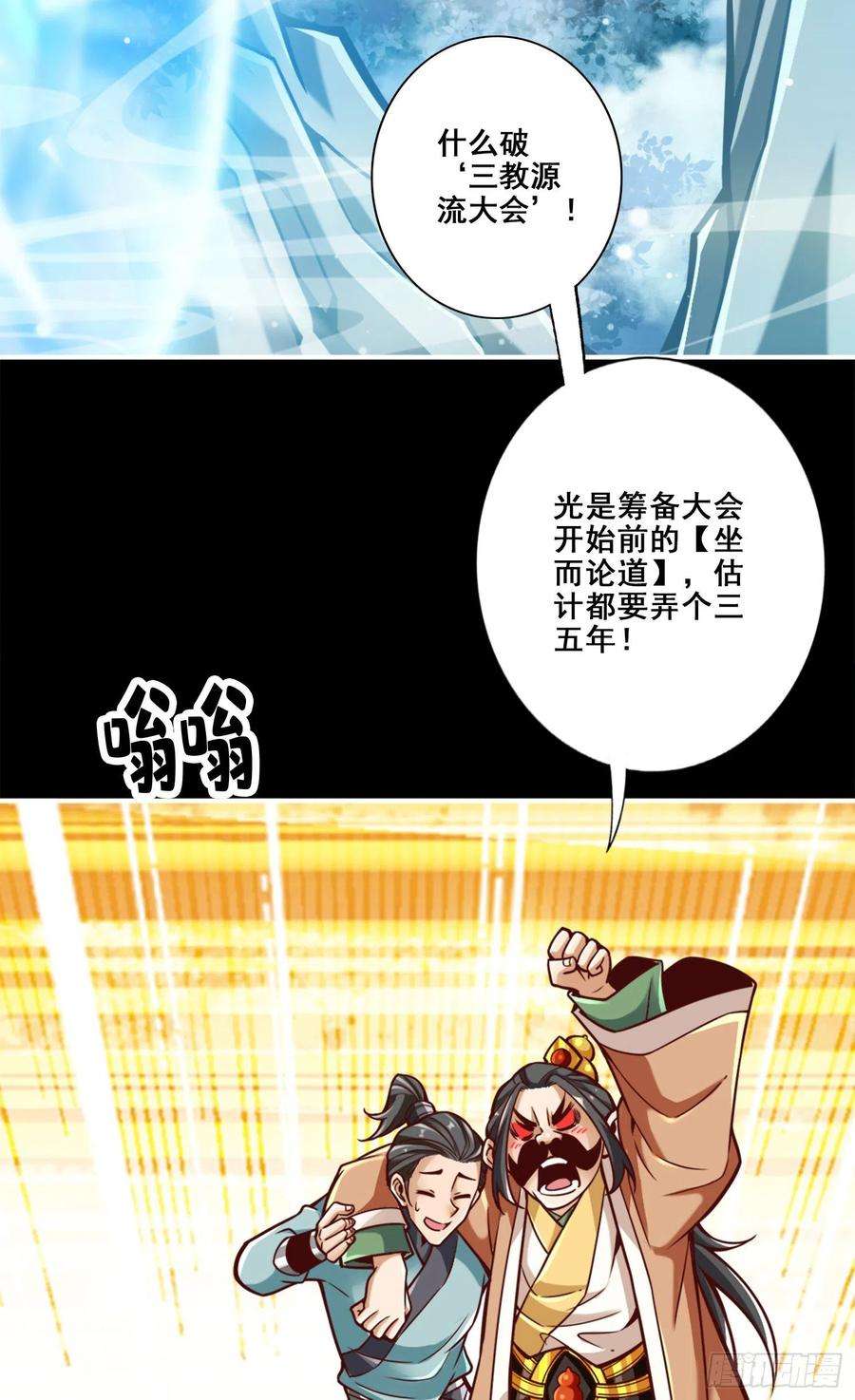 我师兄实在太稳健了110话-灵酒丹