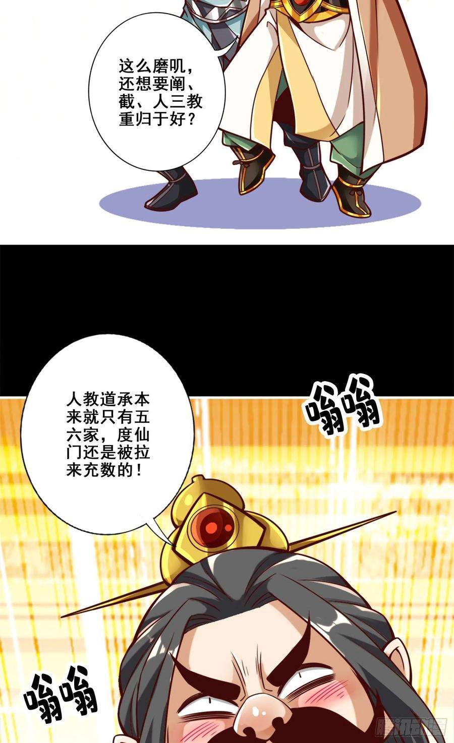 我师兄实在太稳健了110话-灵酒丹