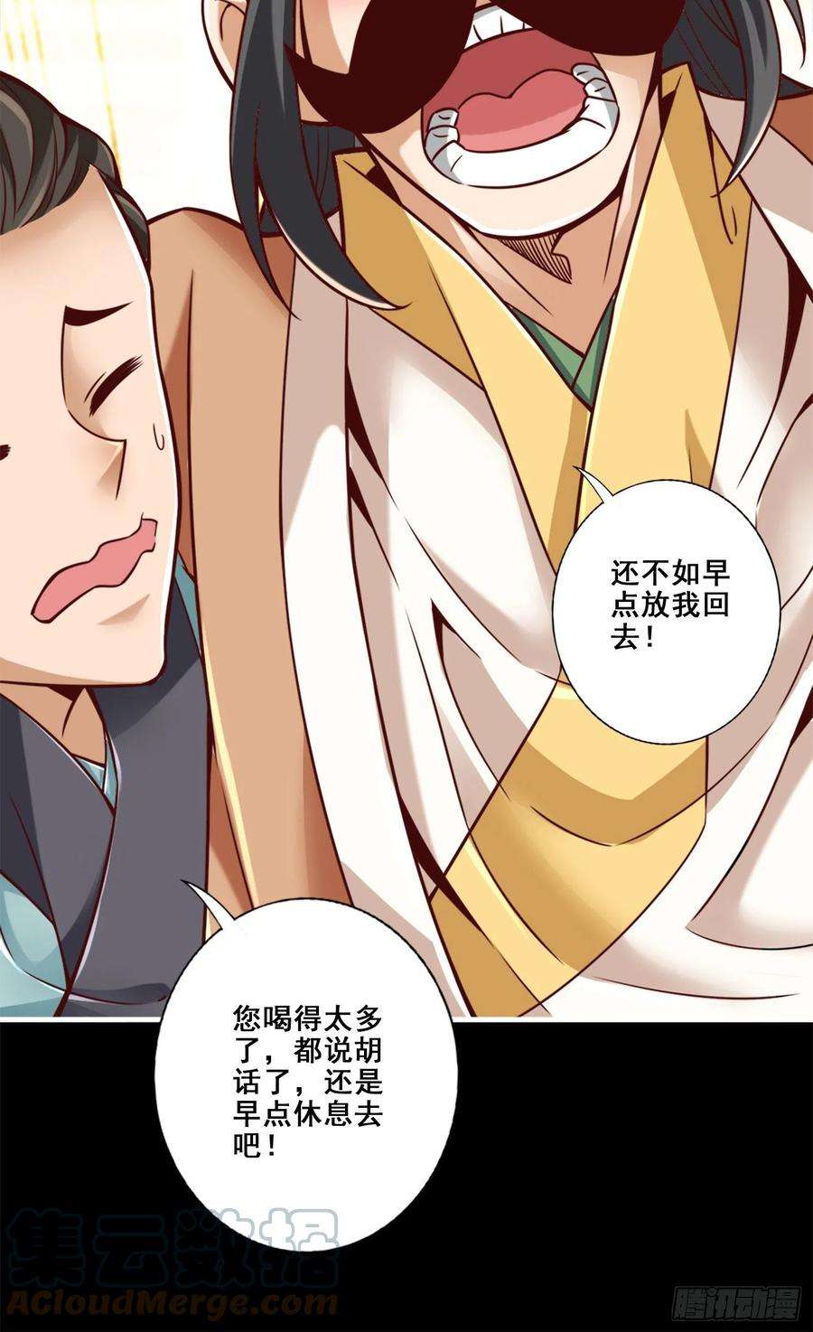 我师兄实在太稳健了110话-灵酒丹