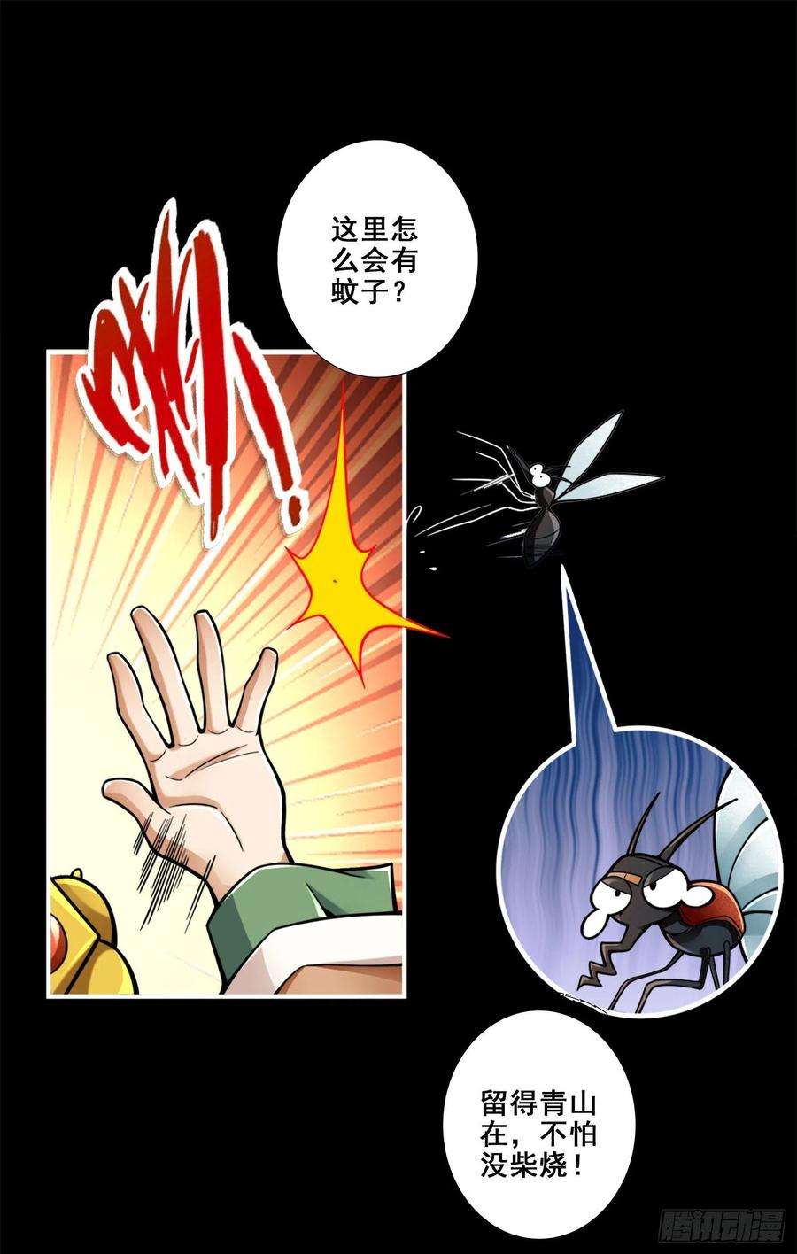我师兄实在太稳健了110话-灵酒丹