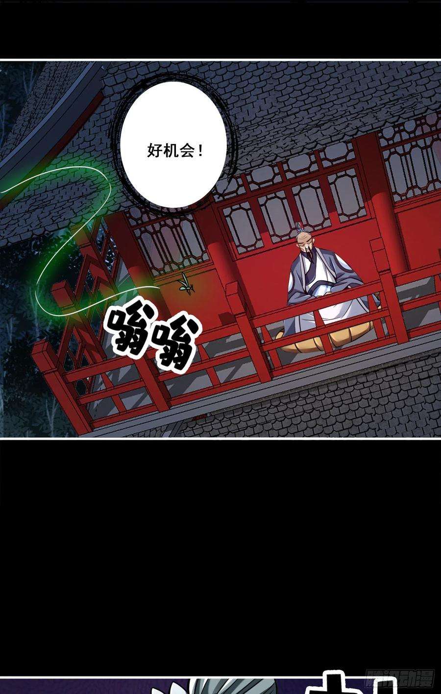 我师兄实在太稳健了110话-灵酒丹