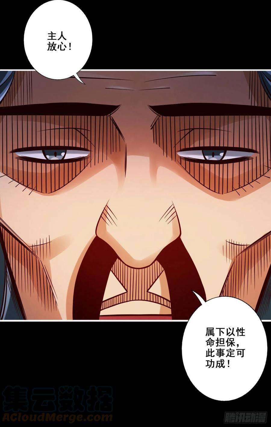 我师兄实在太稳健了110话-灵酒丹