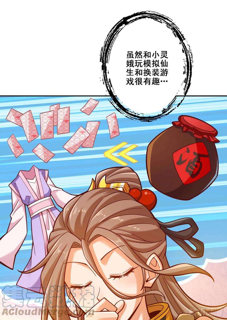 我师兄实在太稳健了110话-灵酒丹