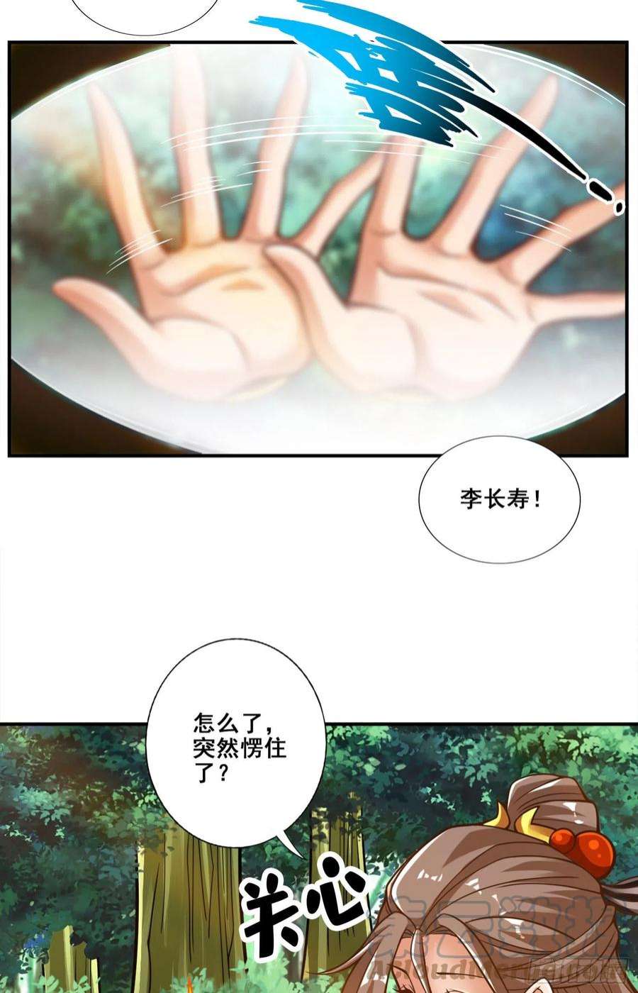 我师兄实在太稳健了111话-酒乌遇险