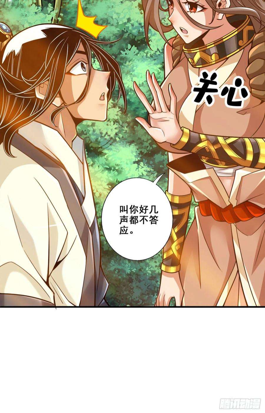 我师兄实在太稳健了111话-酒乌遇险