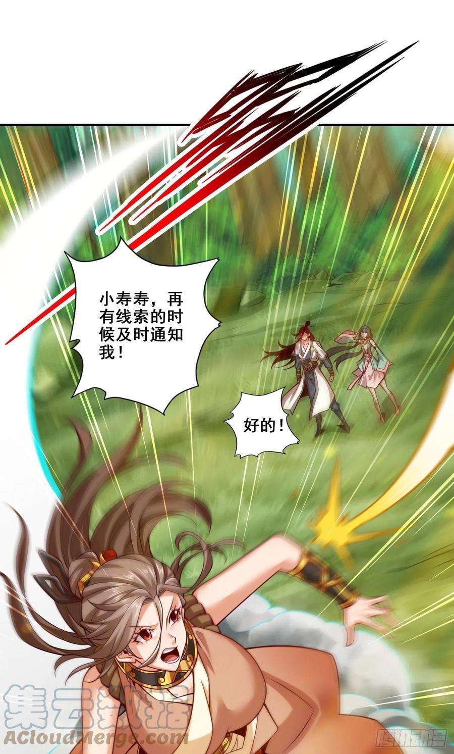 我师兄实在太稳健了111话-酒乌遇险