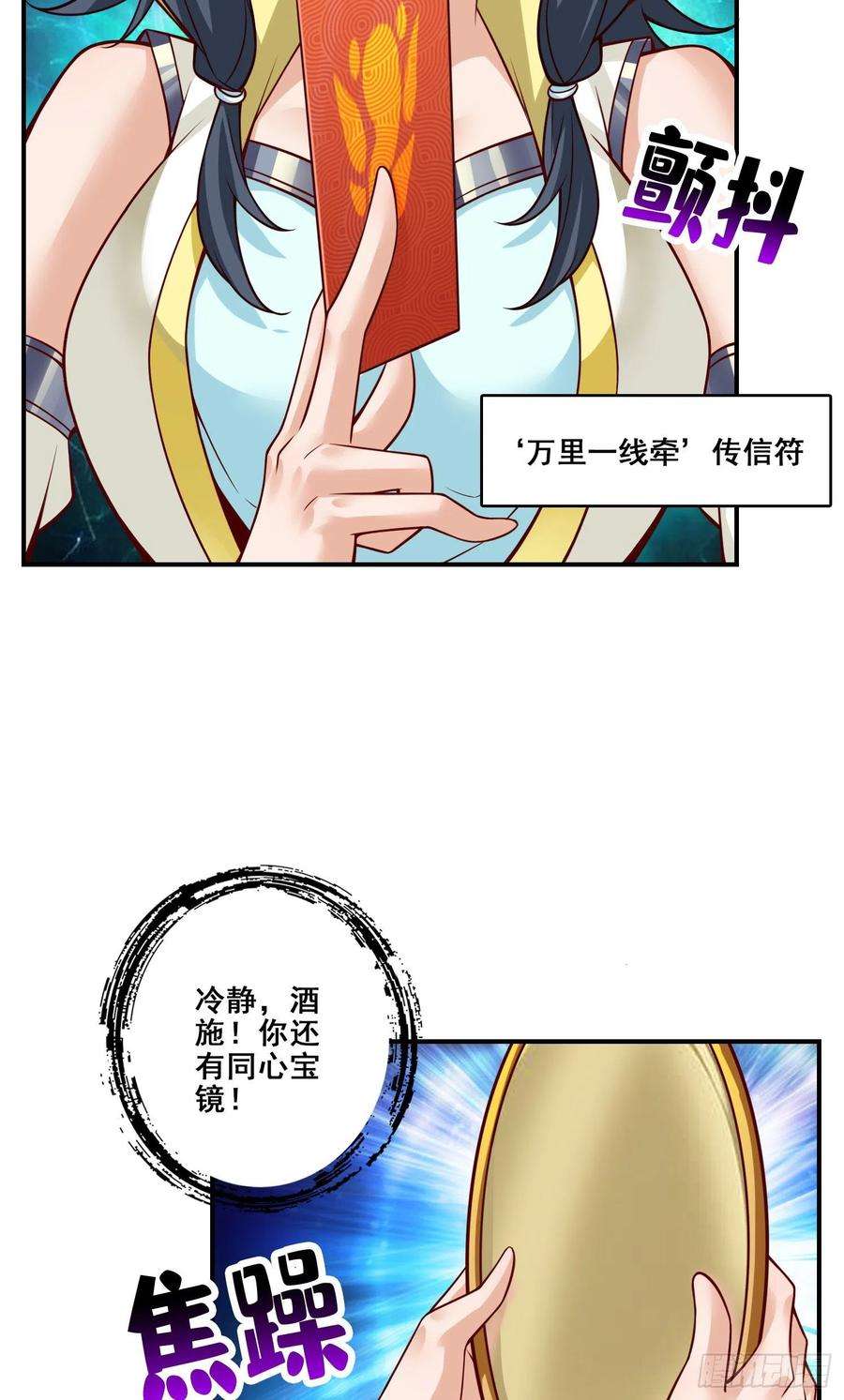 我师兄实在太稳健了111话-酒乌遇险