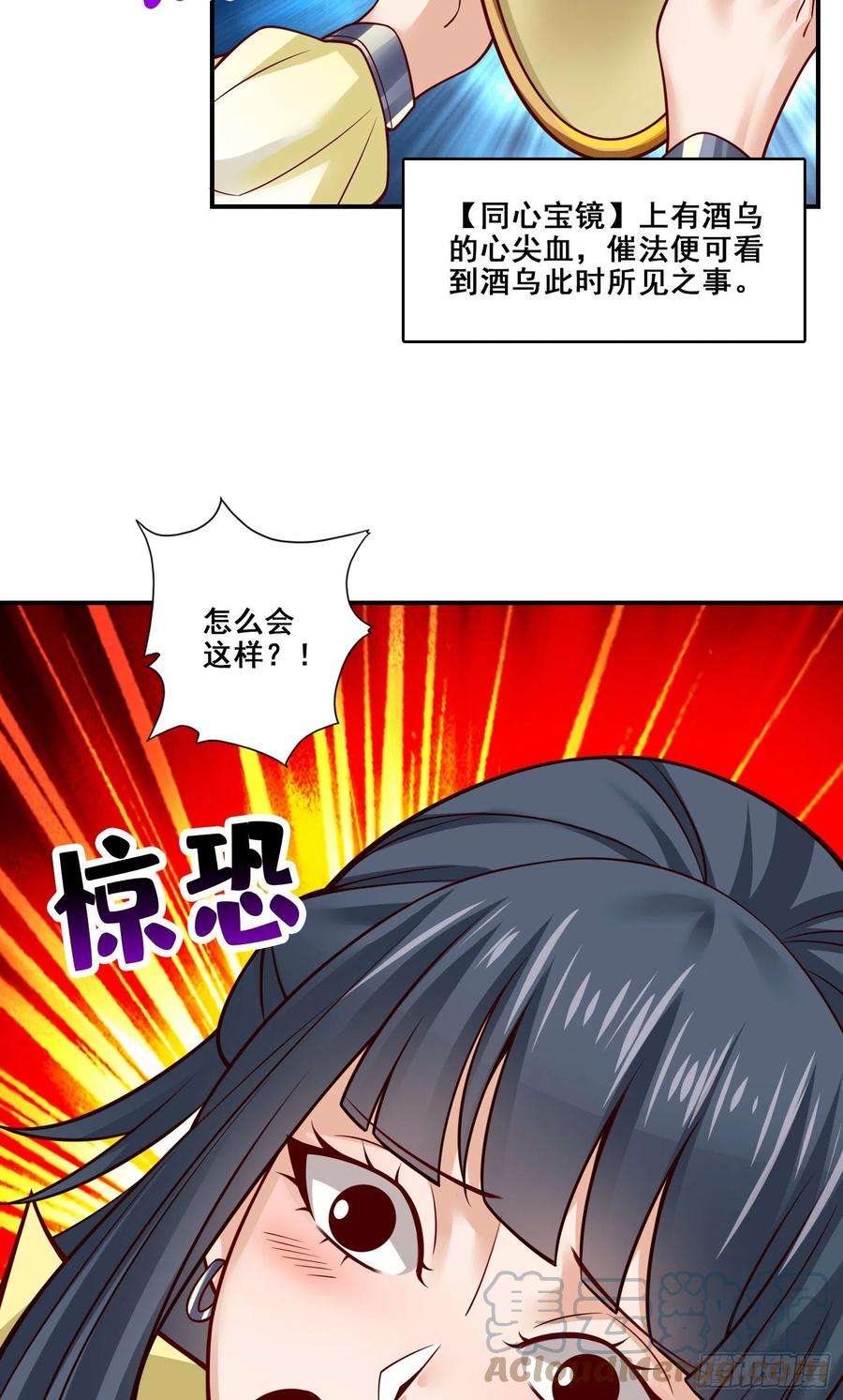 我师兄实在太稳健了111话-酒乌遇险