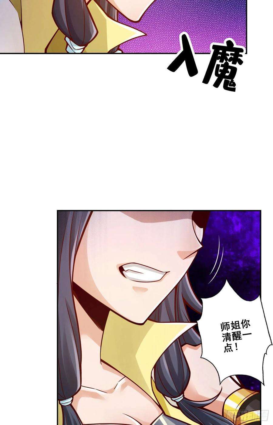 我师兄实在太稳健了111话-酒乌遇险