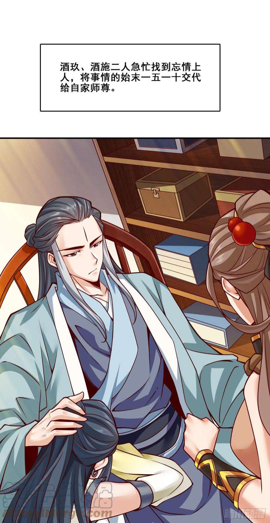 我师兄实在太稳健了111话-酒乌遇险
