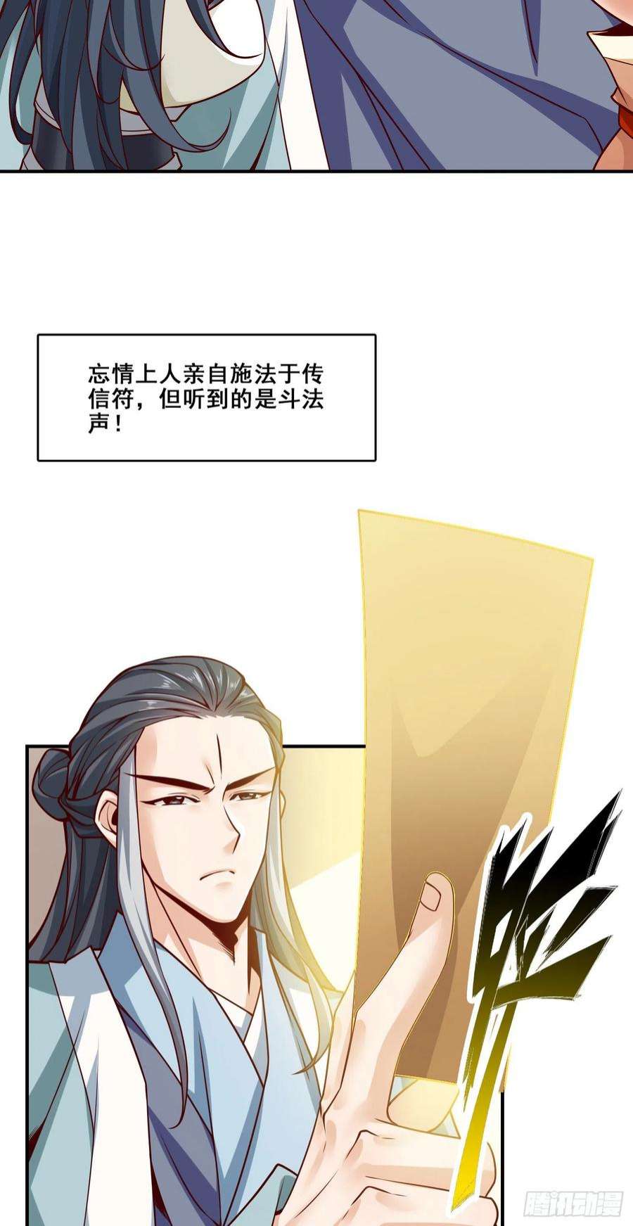 我师兄实在太稳健了111话-酒乌遇险