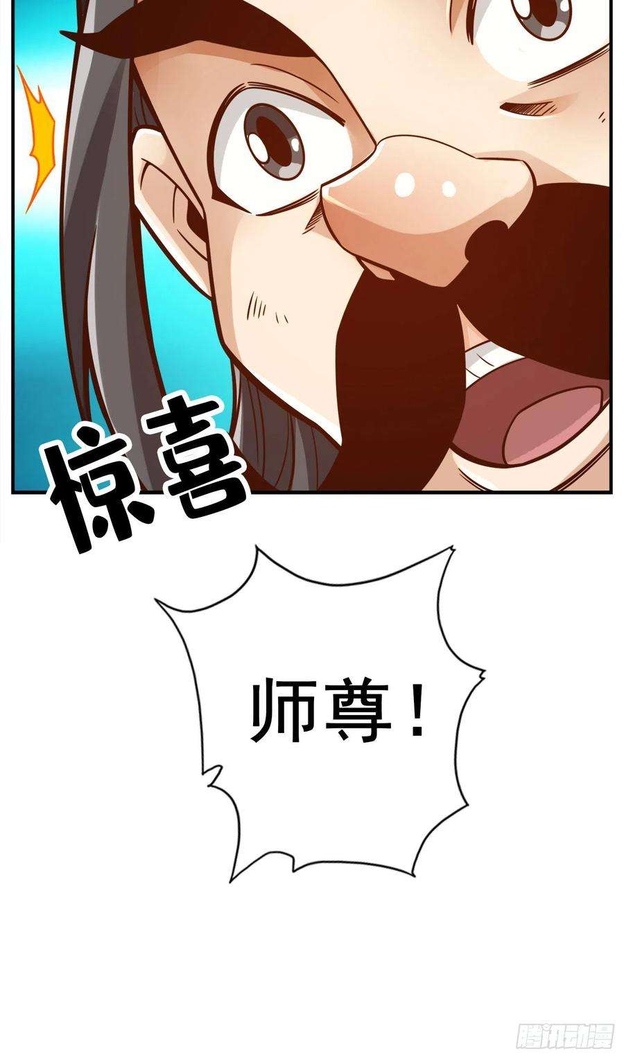 我师兄实在太稳健了111话-酒乌遇险
