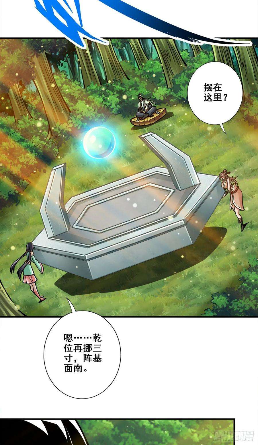我师兄实在太稳健了111话-酒乌遇险