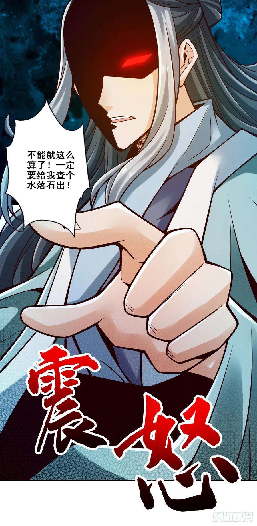 我师兄实在太稳健了112话-全军备战