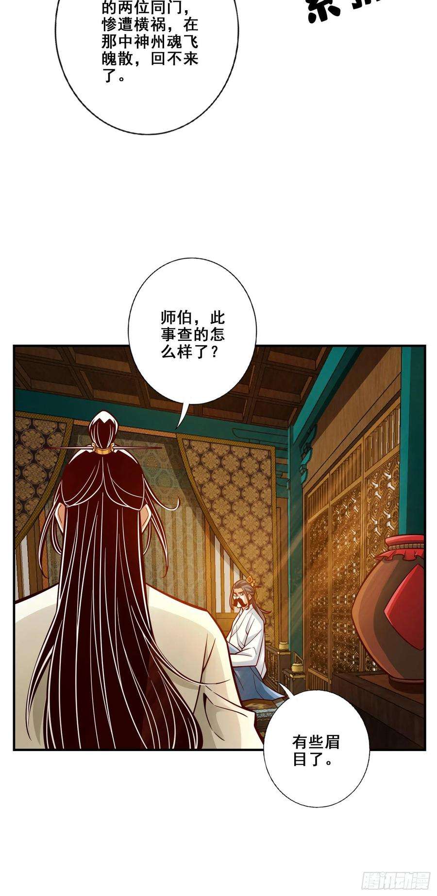 我师兄实在太稳健了112话-全军备战
