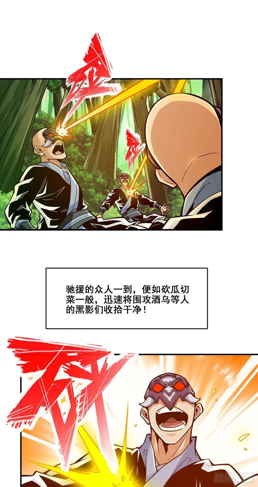 我师兄实在太稳健了112话-全军备战
