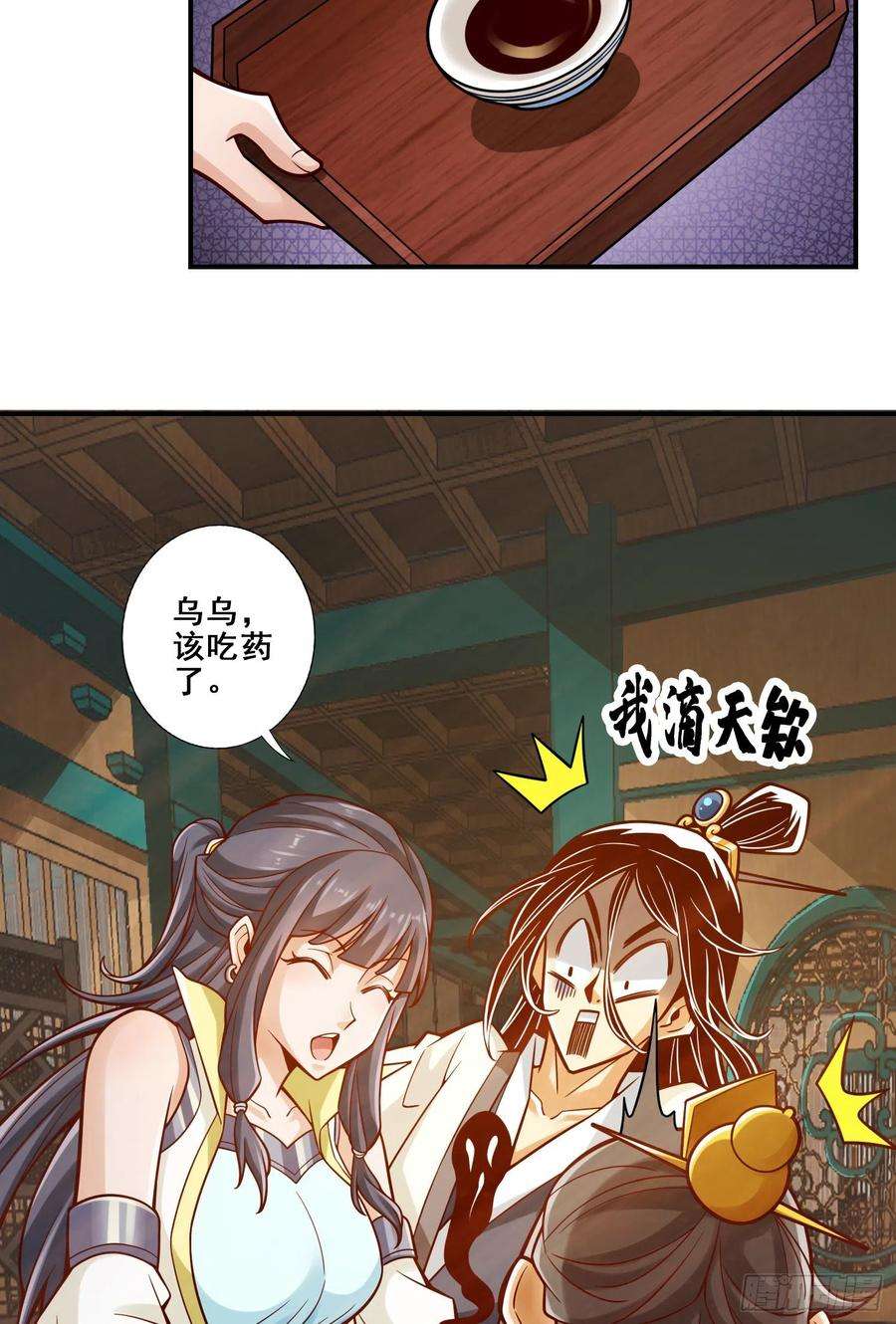 我师兄实在太稳健了112话-全军备战