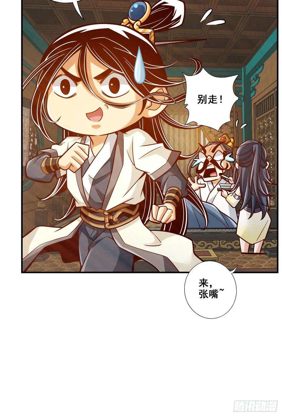 我师兄实在太稳健了112话-全军备战