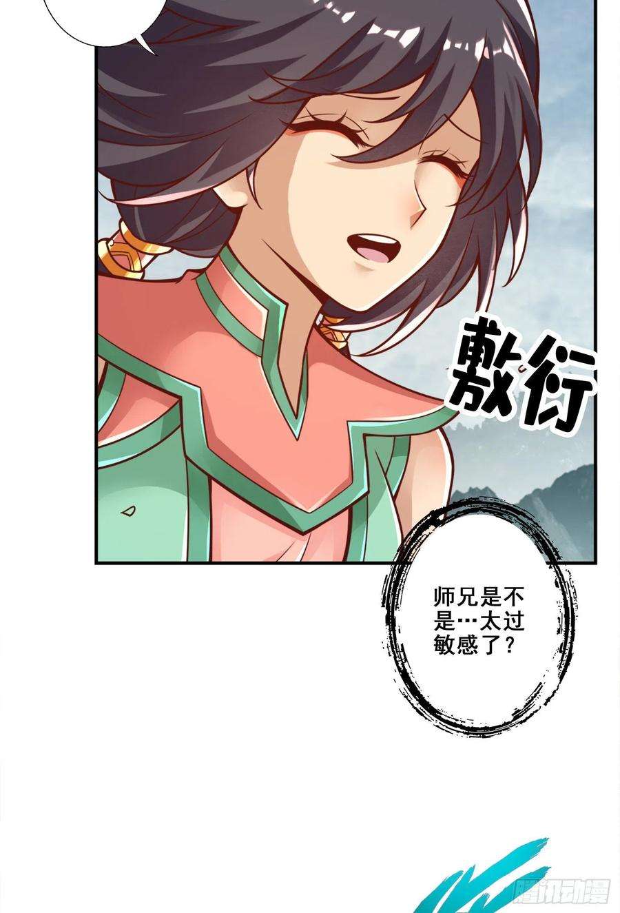 我师兄实在太稳健了112话-全军备战